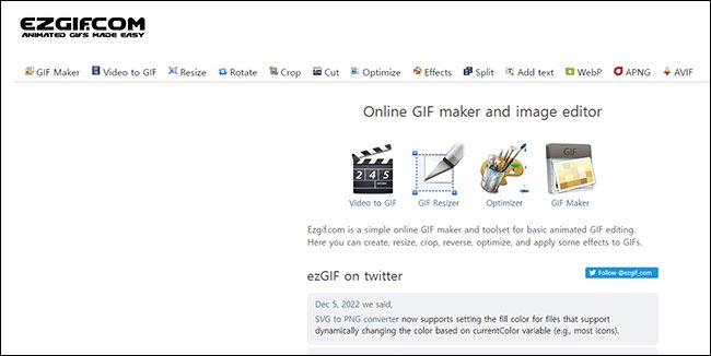 최고의 가성비 움짤 동영상 gif 변환 웹사이트 EZGIF.COM