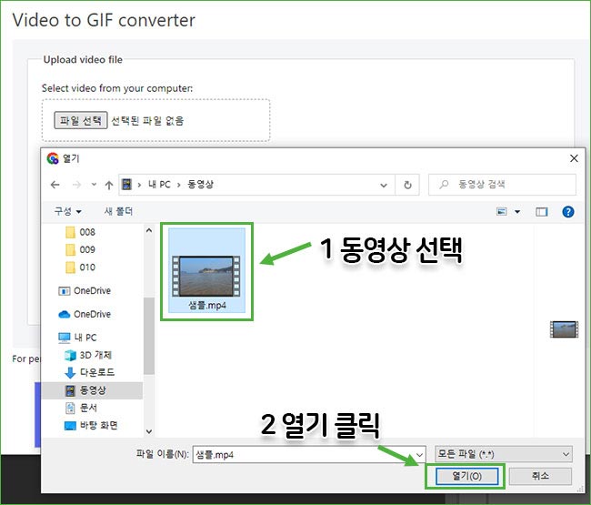 열기 창에서 변환하려는 동영상을 선택한 후, 열기 버튼 클릭