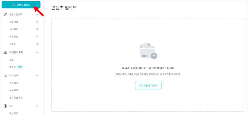 디자인허브 기여자 관리 페이지