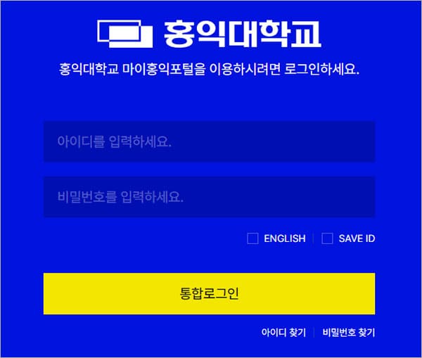 홍익대학교 클래스넷