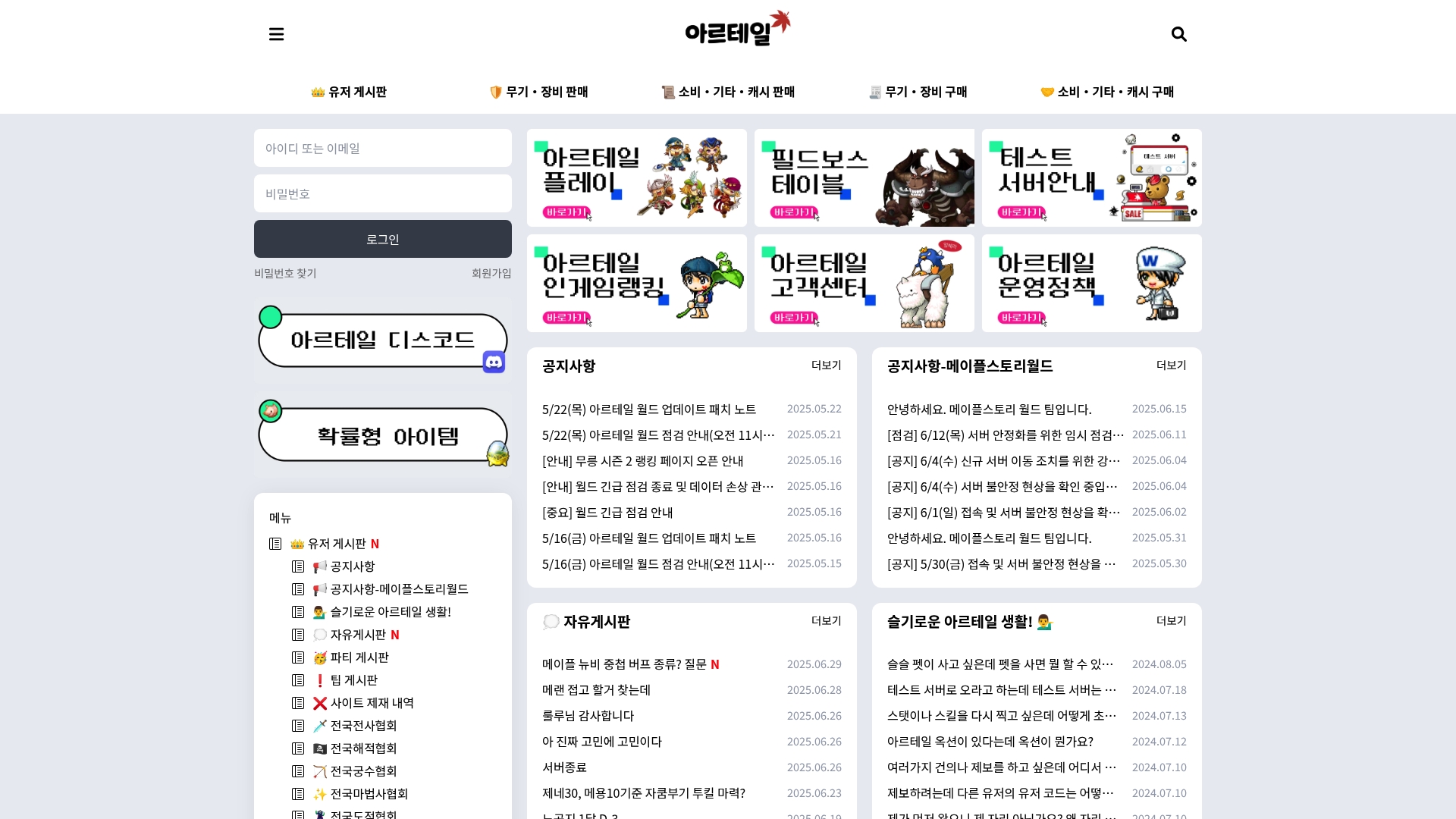 아르테일 홈페이지