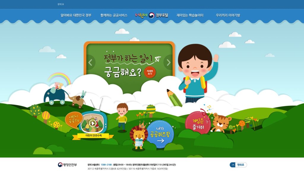 kidsgovkr