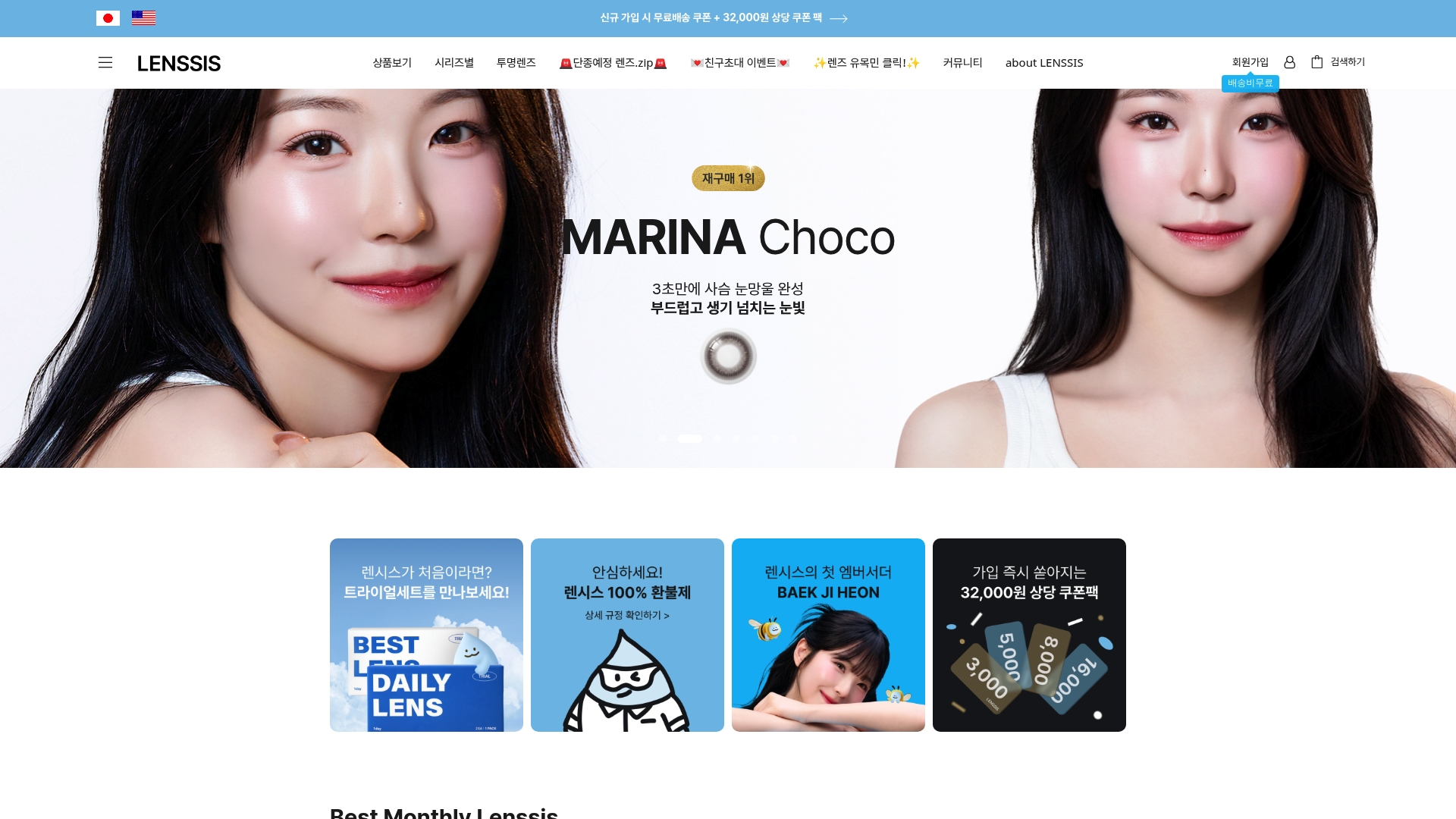 렌시스 공식 사이트 홈페이지