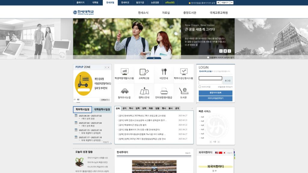 portalhanseiackrportal