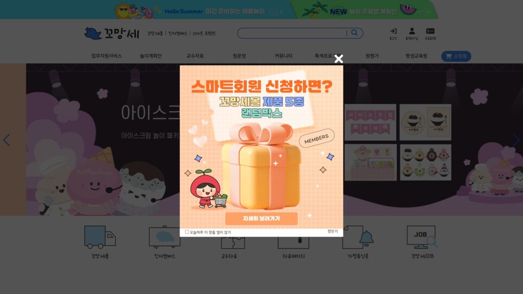 wwweduprecokr
