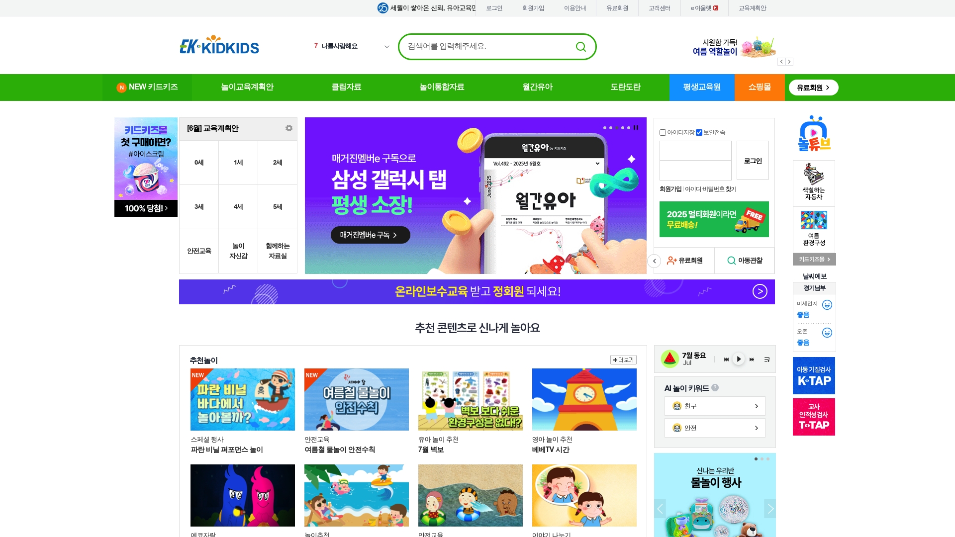키드키즈 홈페이지