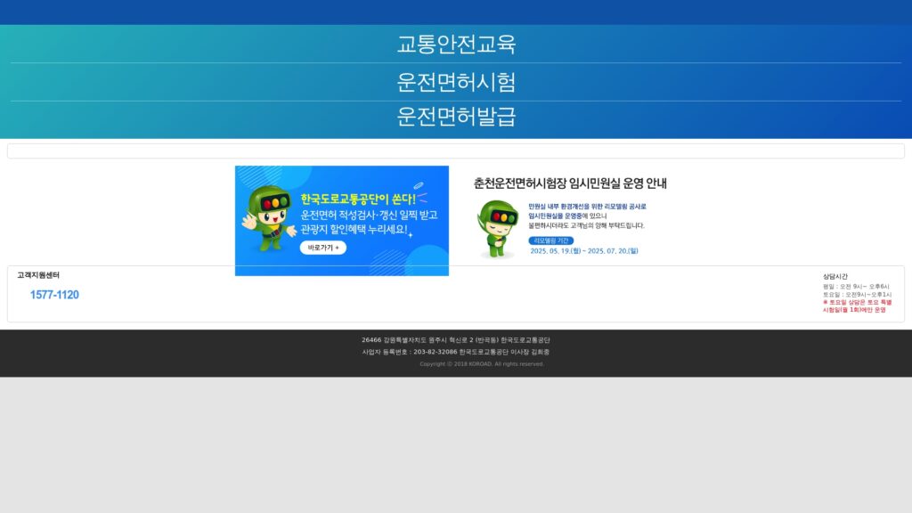 wwwsafedrivingorkr