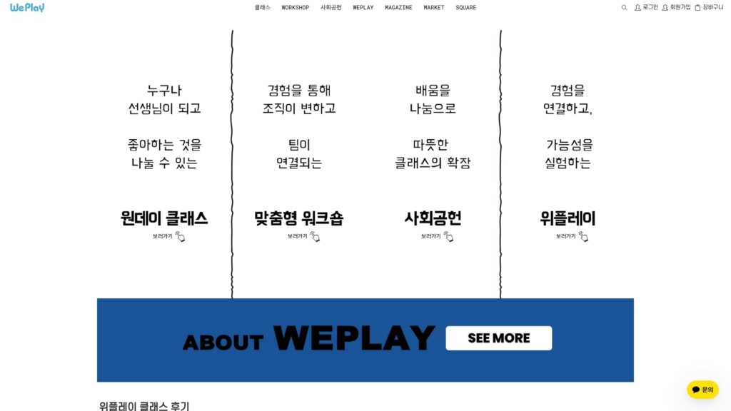 wwwweplaypekr