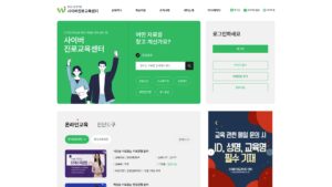 사이버진료교육센터 홈페이지 (www.work.go.kr/cyberedu) 4 wwwworkgokrcyberedu