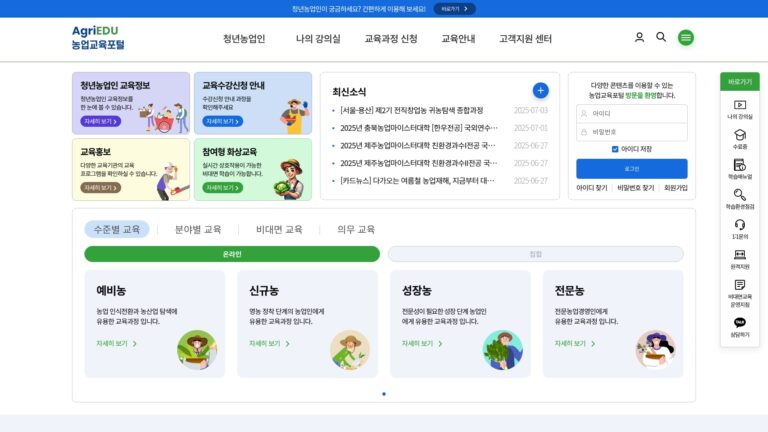 agriedunet