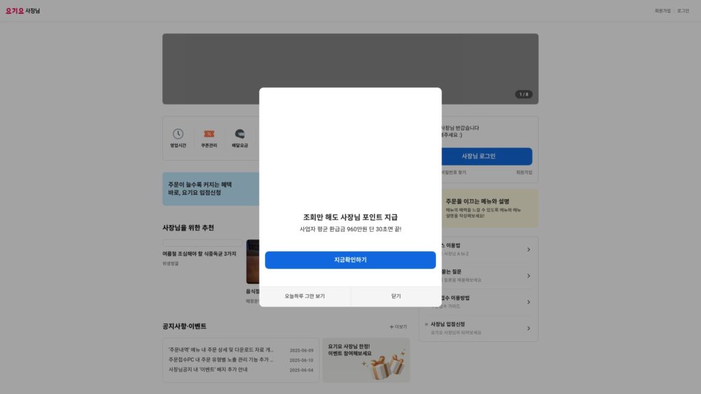 ceoyogiyocokr
