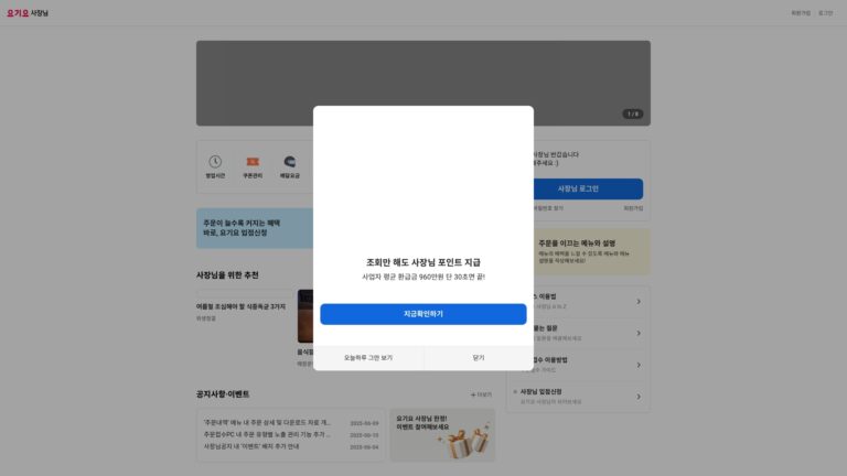 ceoyogiyocokr
