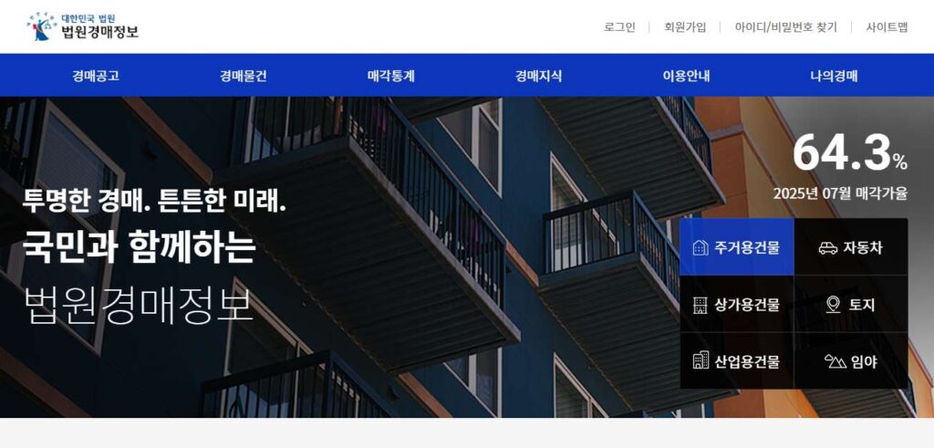 법원경매정보