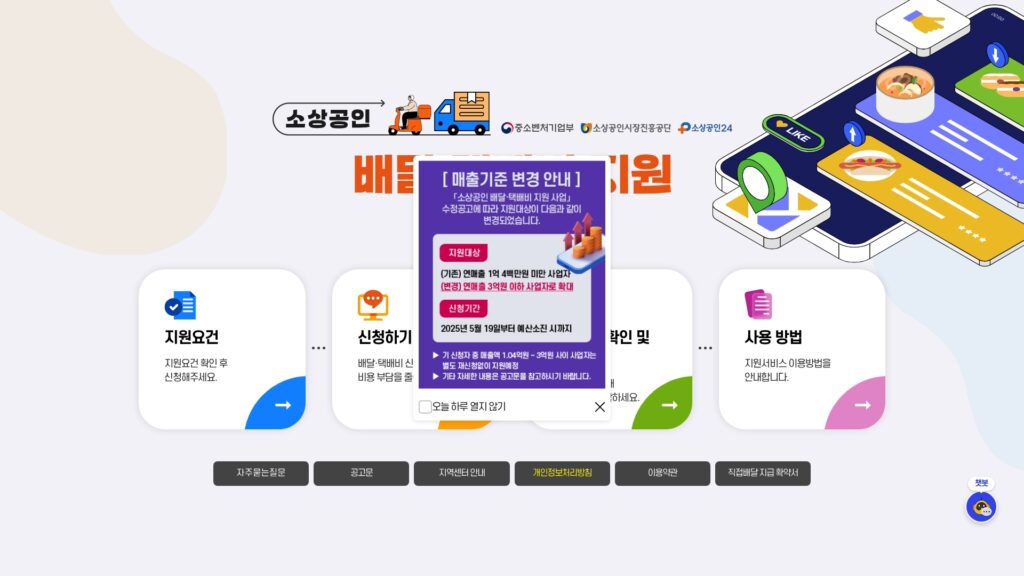 deliverysbiz24kr