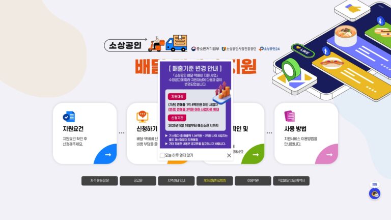 deliverysbiz24kr