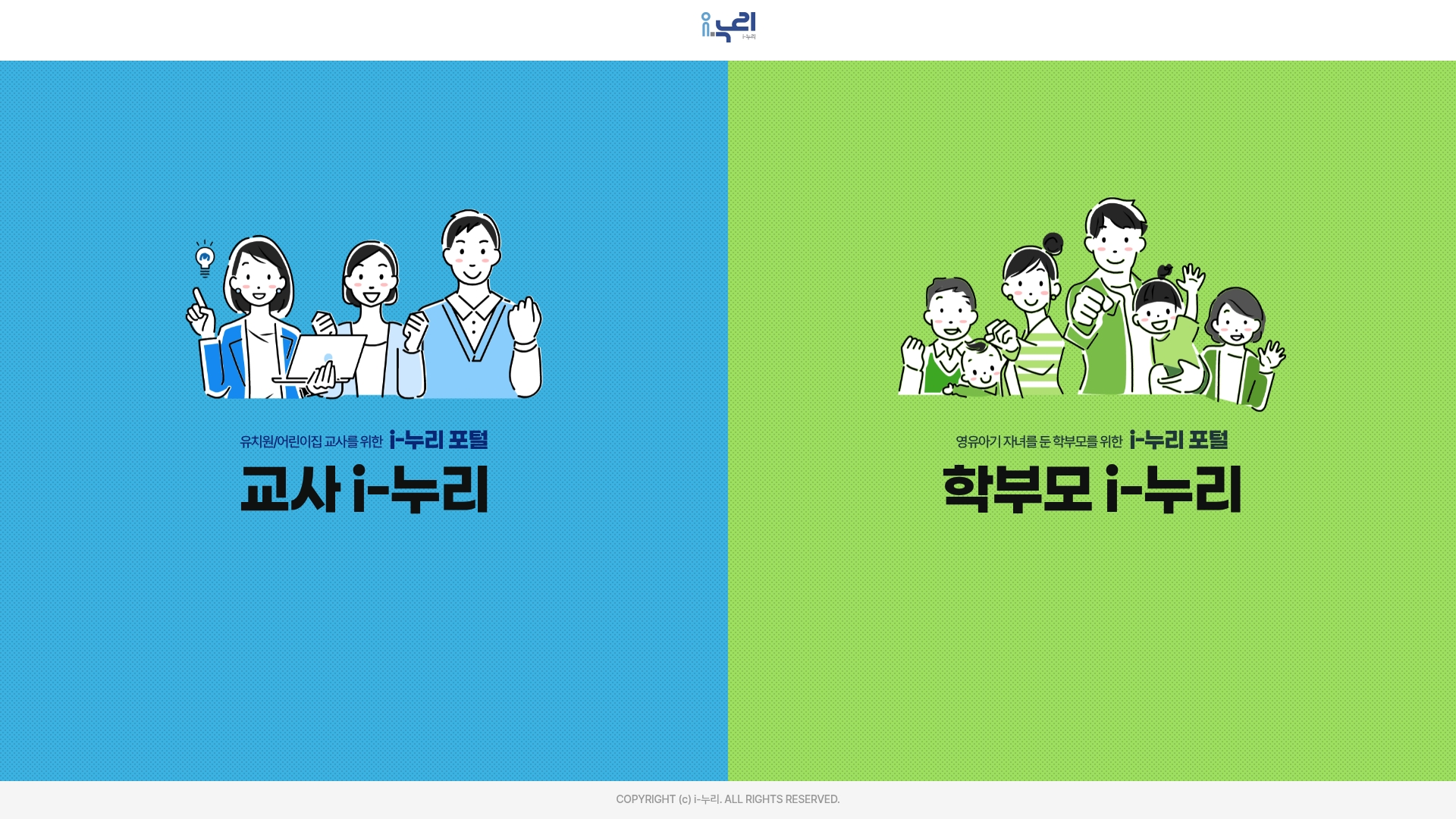 누리과정 포털 사이트 교사 및 학부모