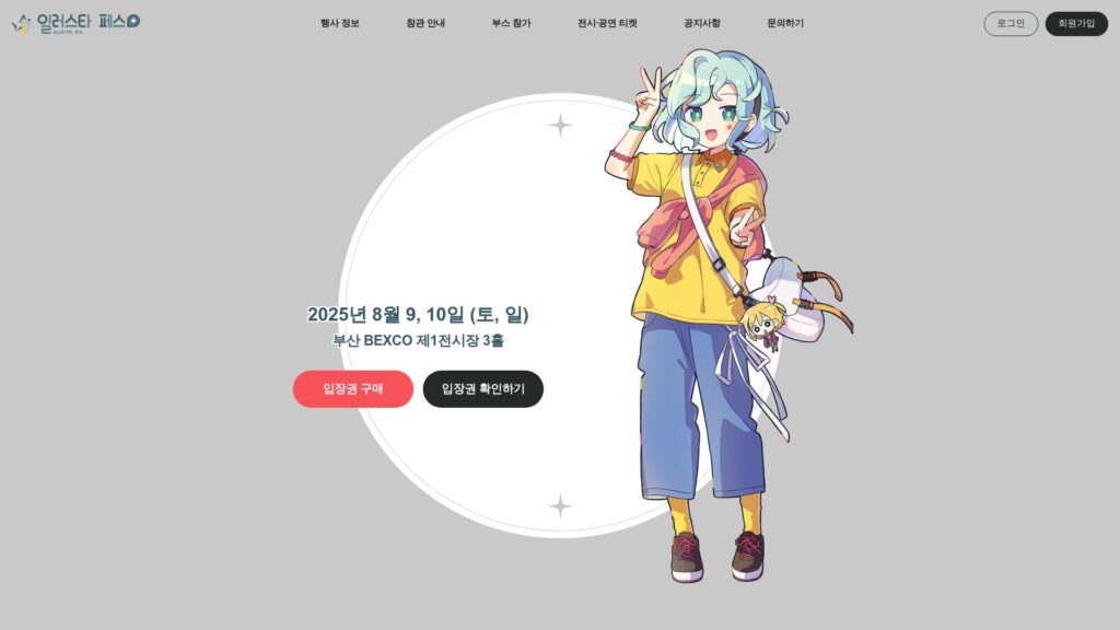 illustarnet