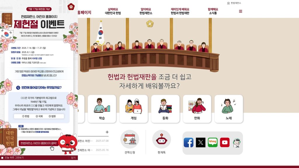 kidsccourtgokr 1