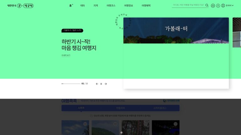 koreanvisitkoreaorkr