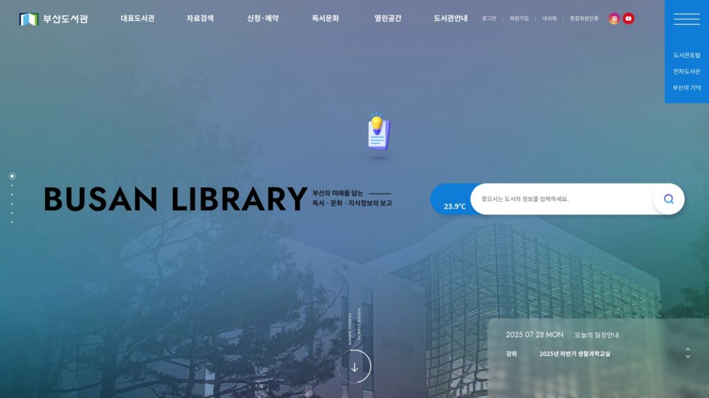 librarybusangokr