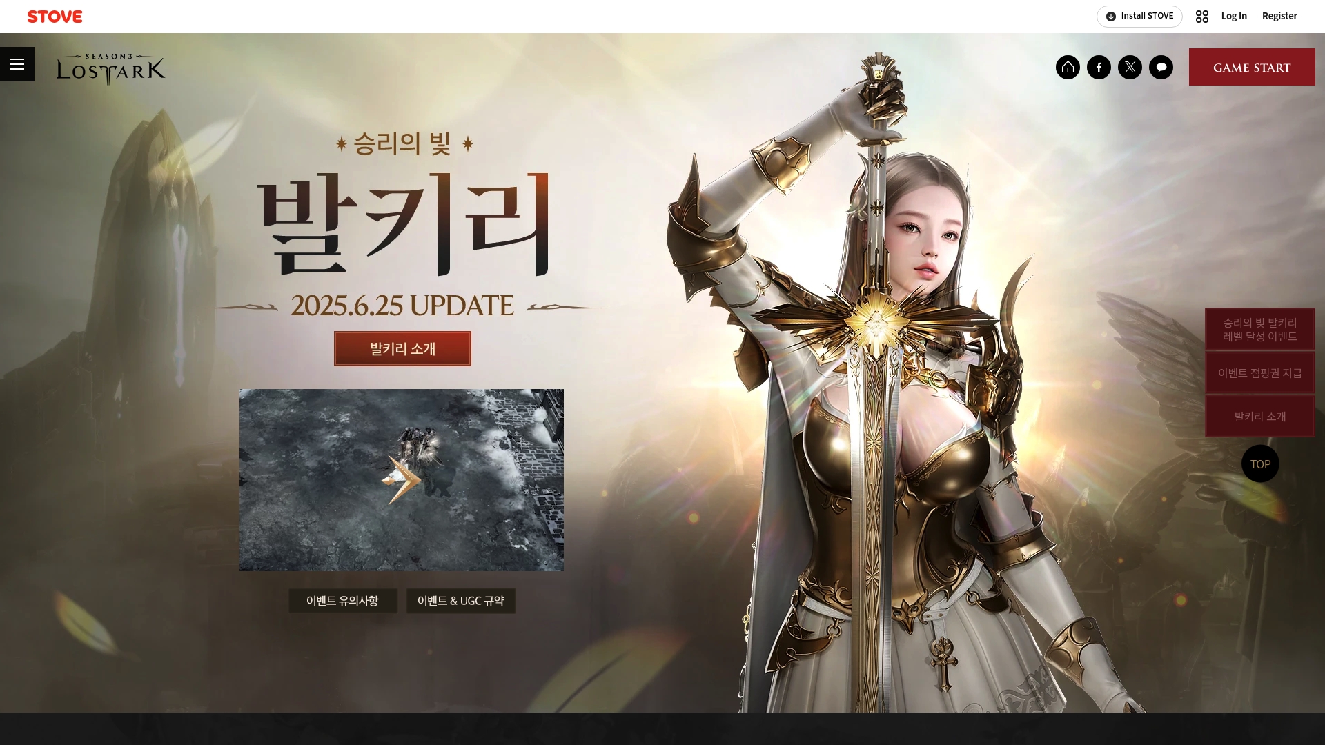 로스트아크 홈페이지