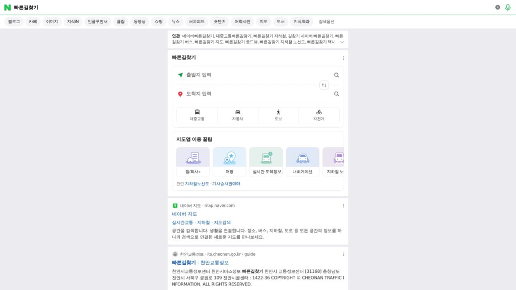 msearchnavercom