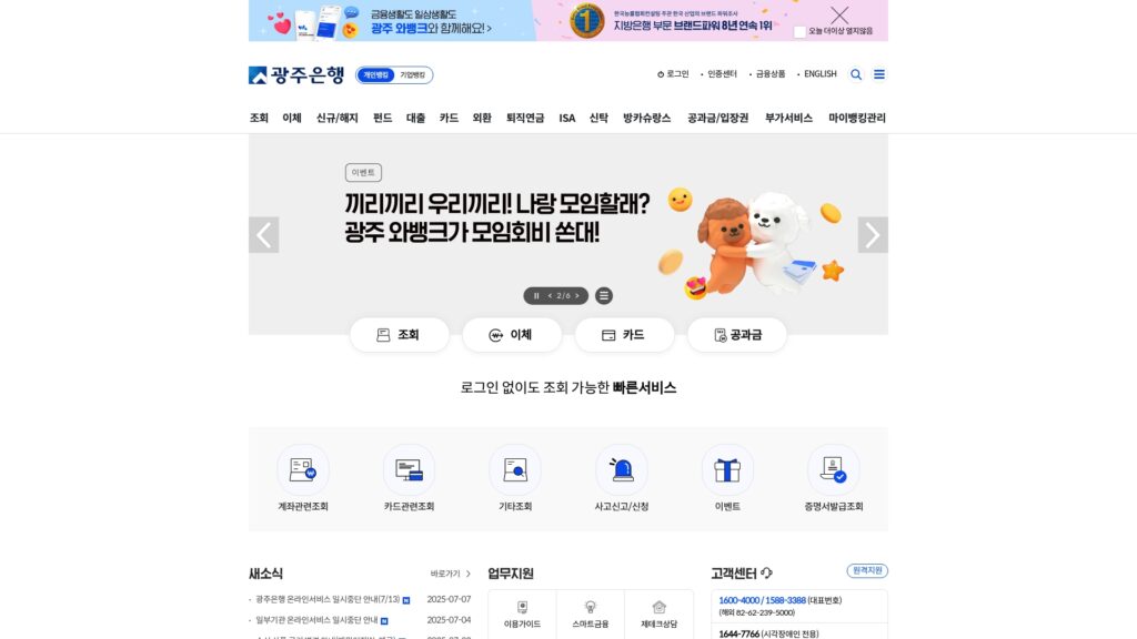 pibkjbankcom