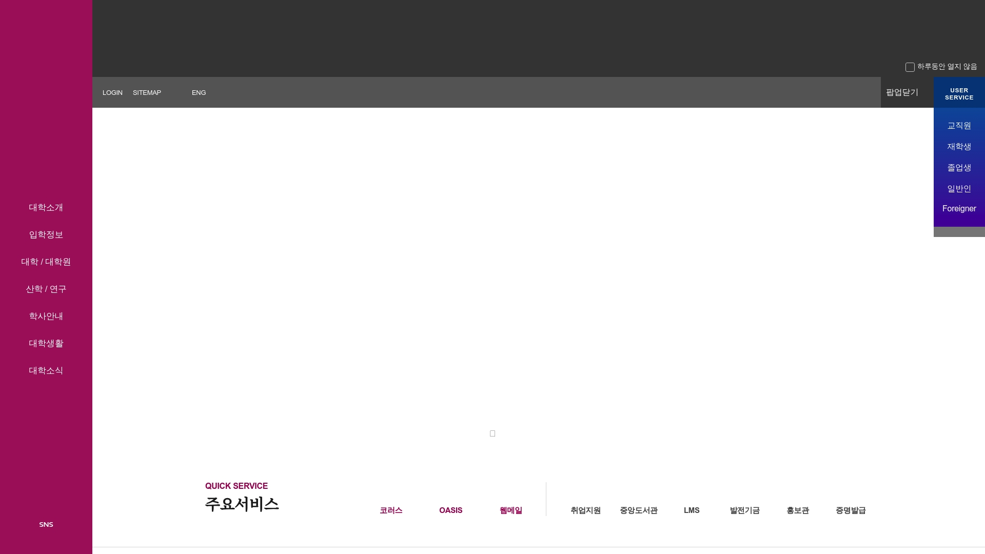 전북대학교 포털 website
