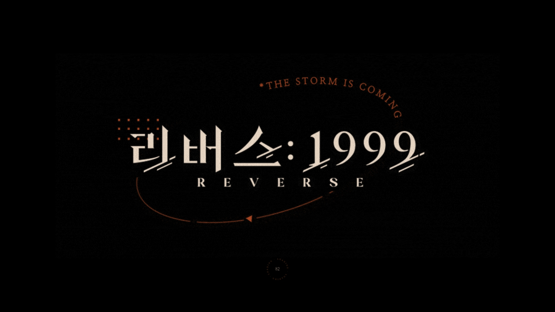 리버스1999 공식 홈페이지