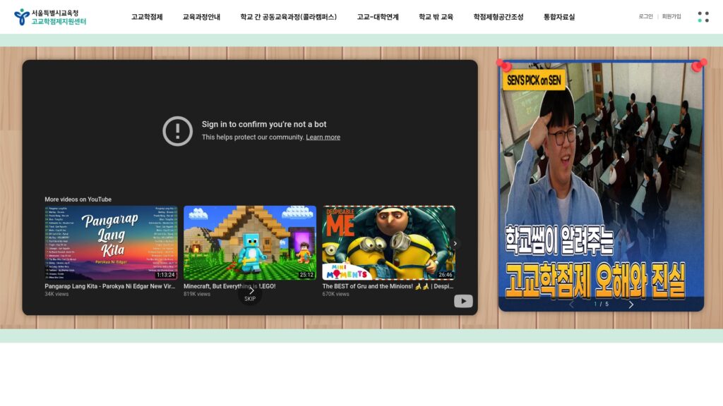 seoulhscsengokr