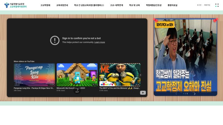 seoulhscsengokr