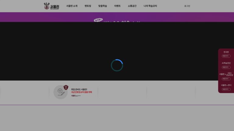 slearnseoulgokr