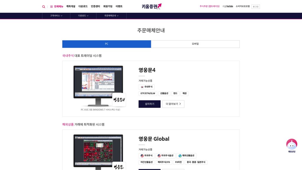 www1kiwoomcom