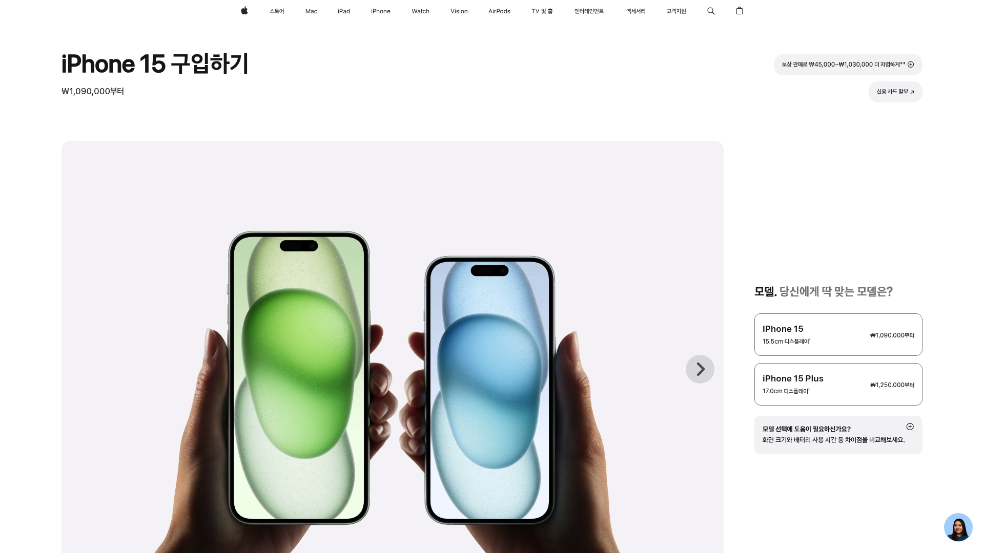 아이폰15 구입방법