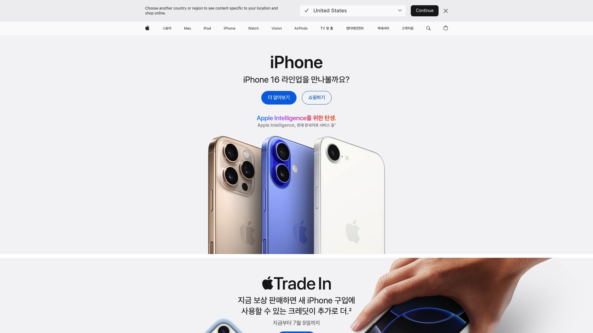 애플 공식 홈페이지