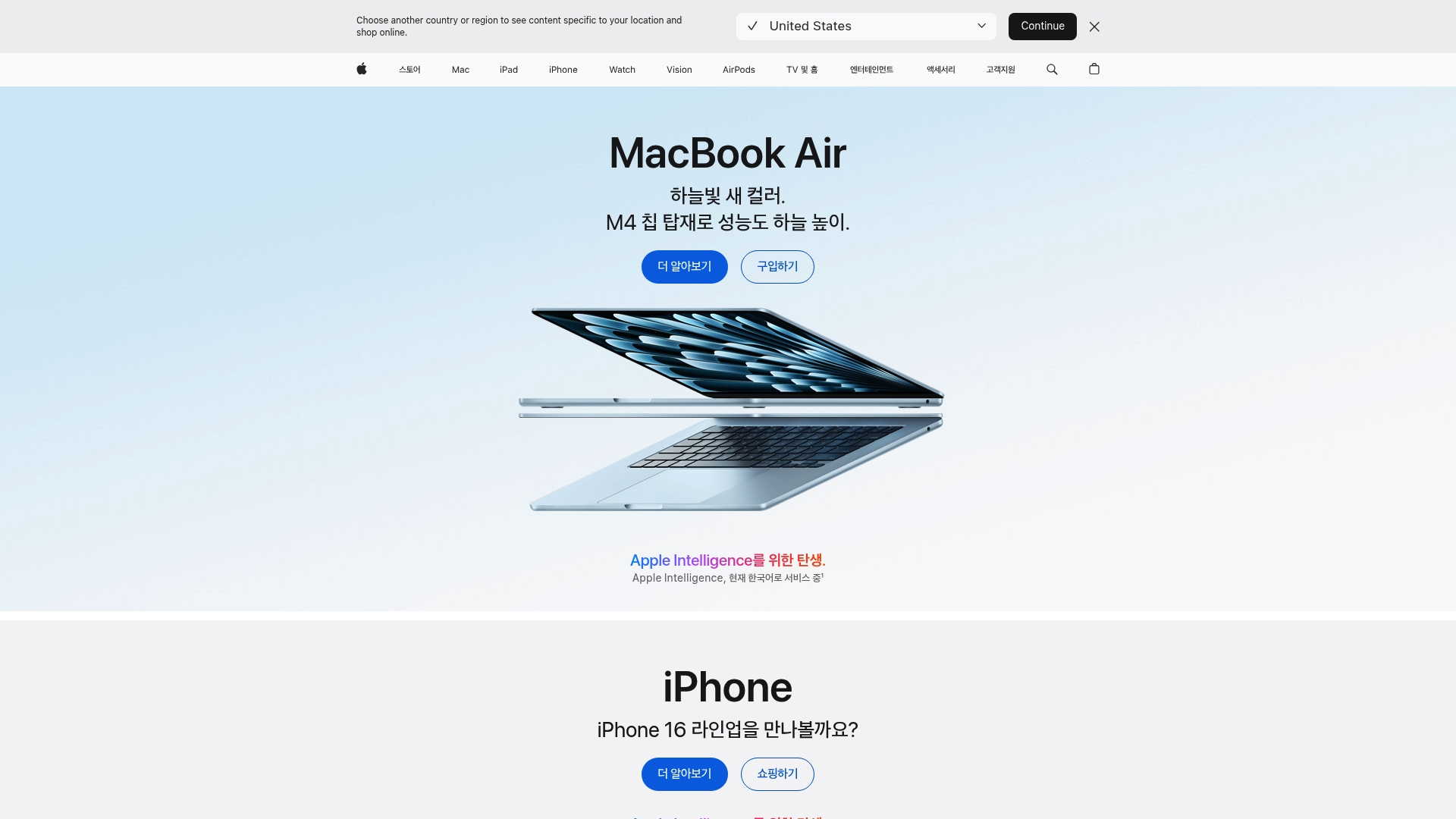 애플 공식 홈페이지