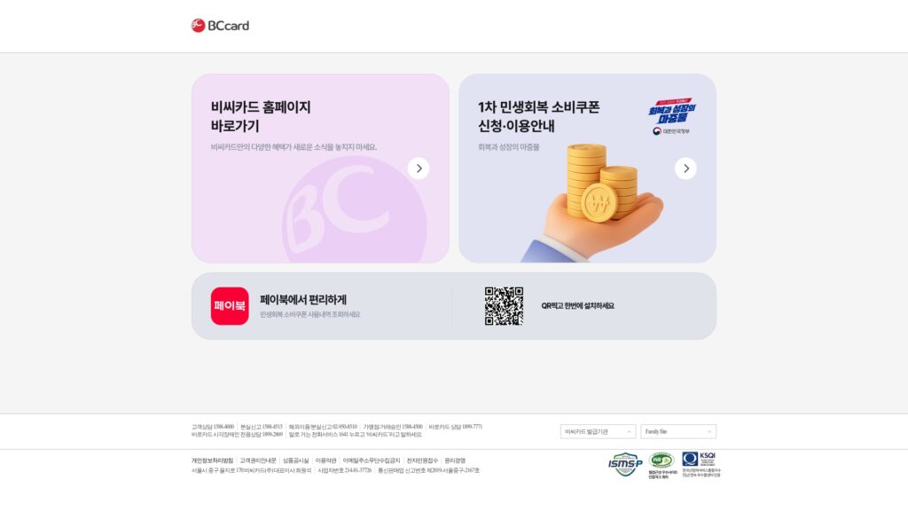 wwwbccardcom