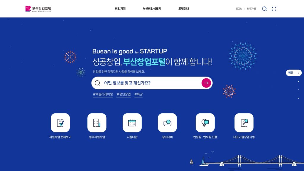 wwwbusanstartupkr