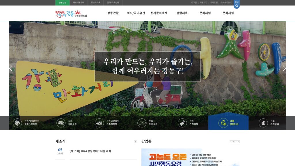 wwwgangdonggokrculture