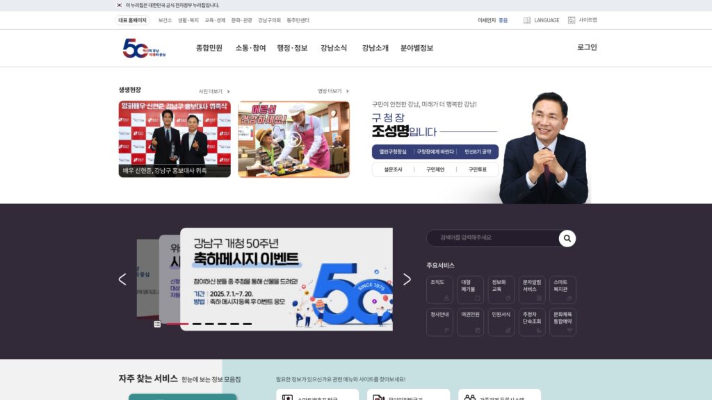 wwwgangnamgokr