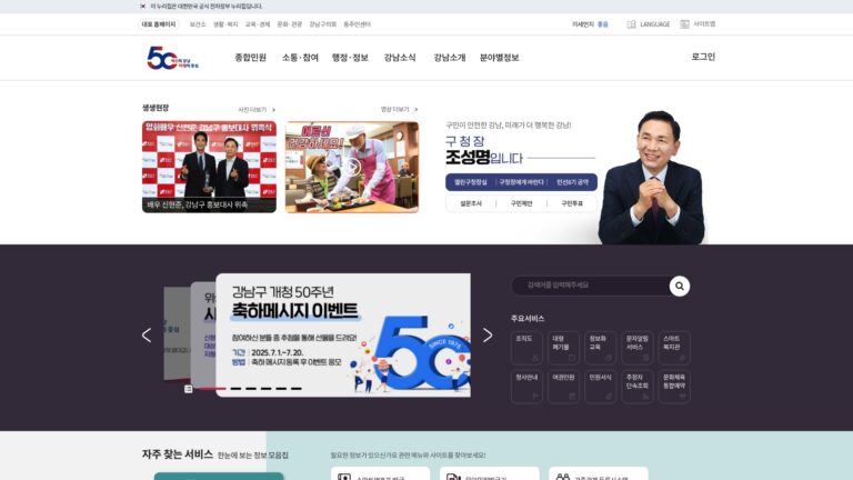 wwwgangnamgokr