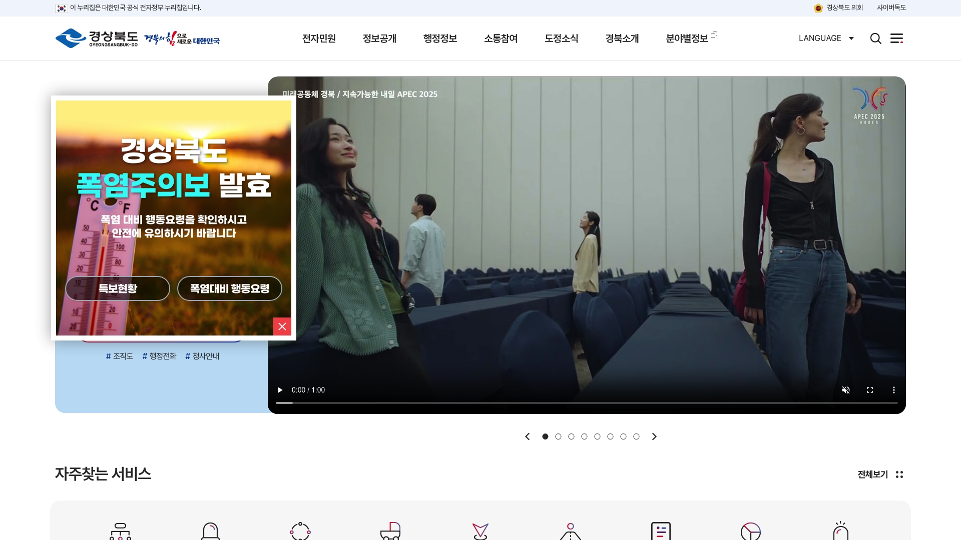 경상북도 홈페이지