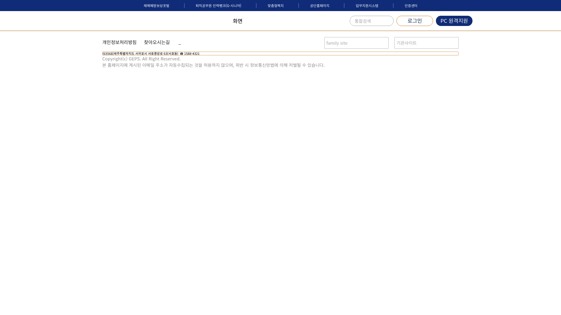 연금복지포털 홈페이지