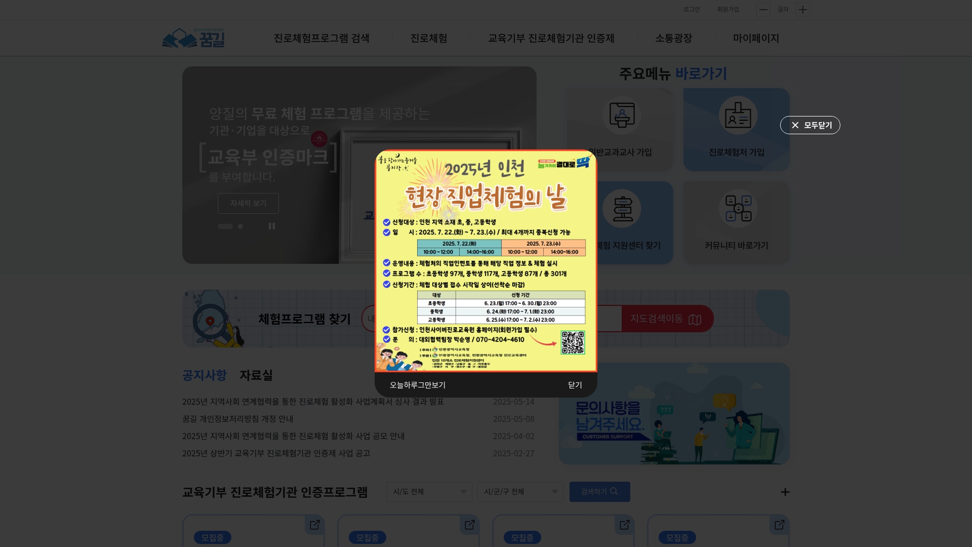꿈길 홈페이지