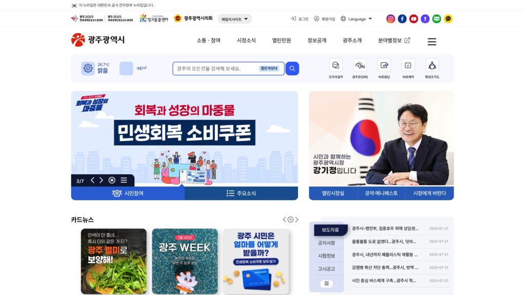wwwgwangjugokr