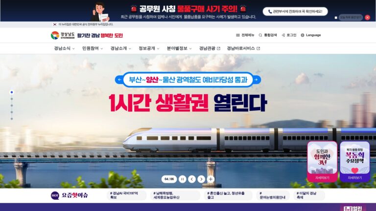 wwwgyeongnamgokr 1