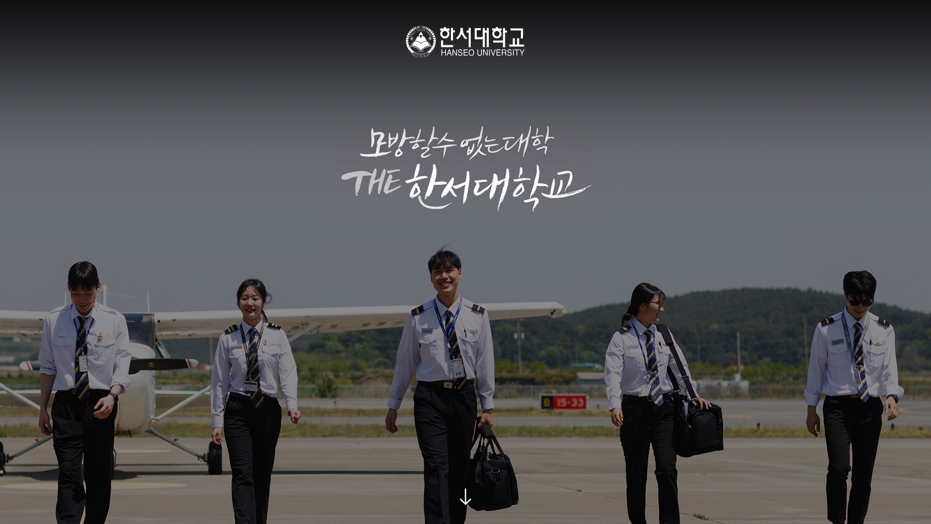 한서대학교 공식 홈페이지