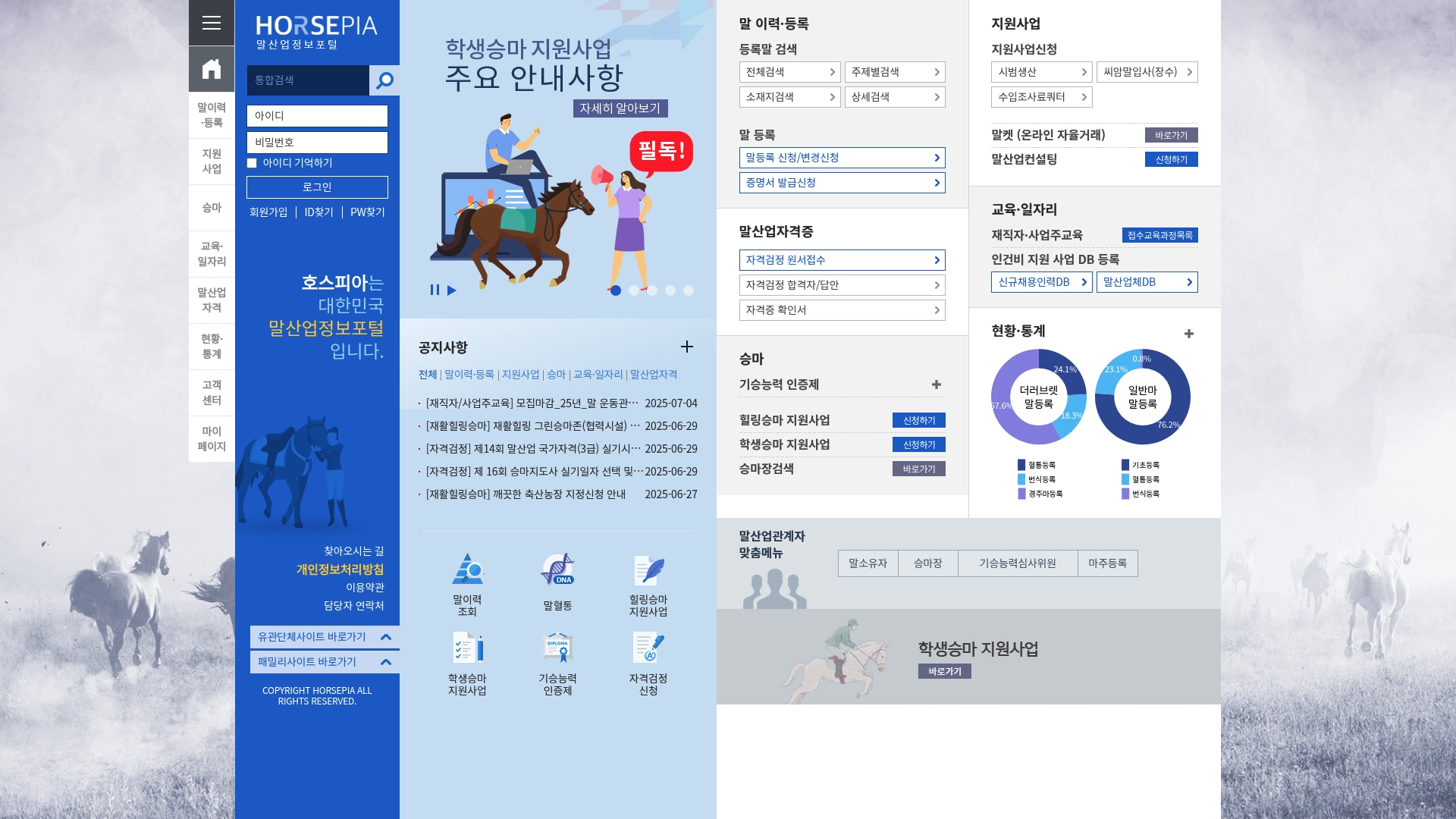 호스피아 홈페이지