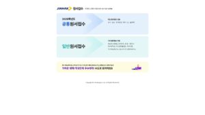 wwwjinhakapplycom