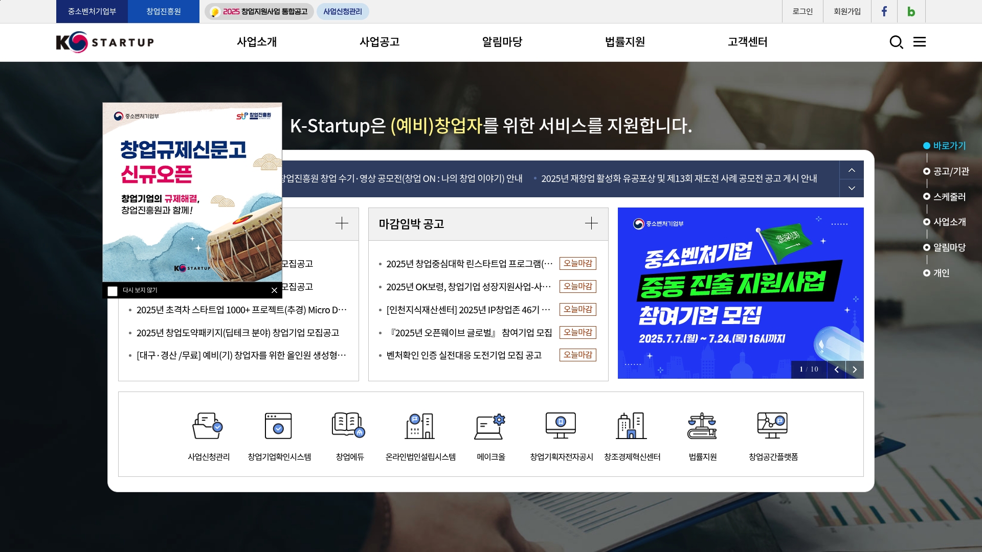 K스타트업 홈페이지